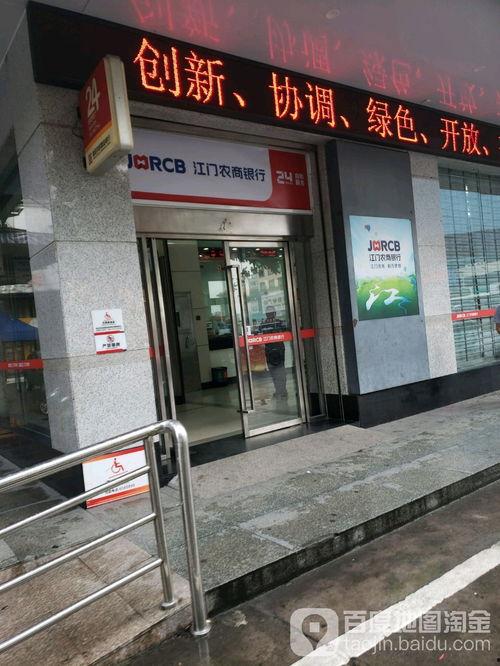 江门农商银行爆料事件最新,揭开金融乱象背后的真相  第1张